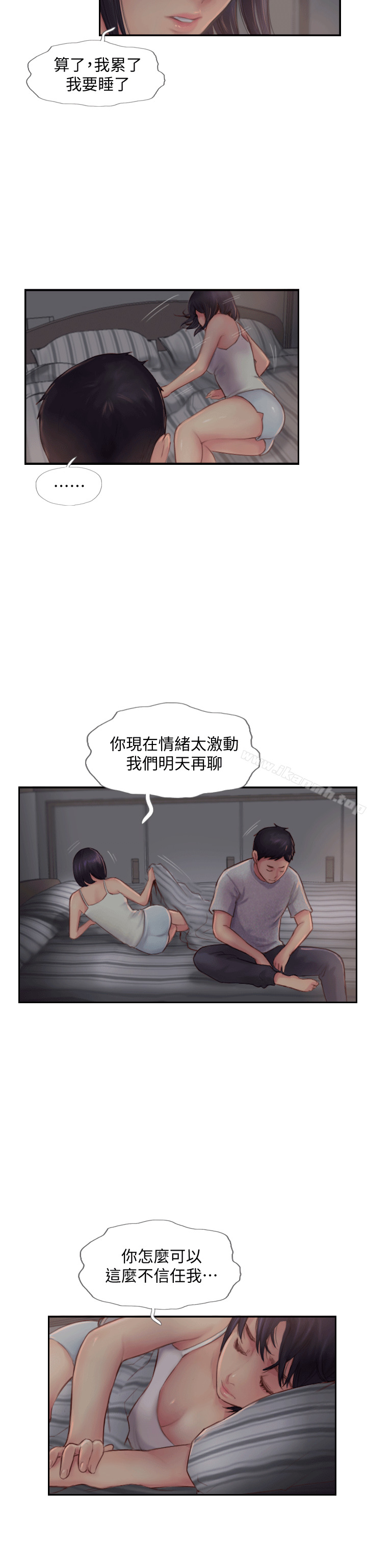 你劈腿了吗?第3话-代理,你有女友吗?