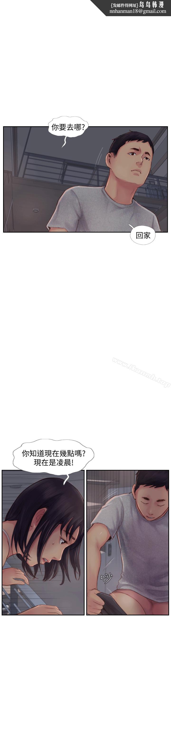 你劈腿了吗?第3话-代理,你有女友吗?