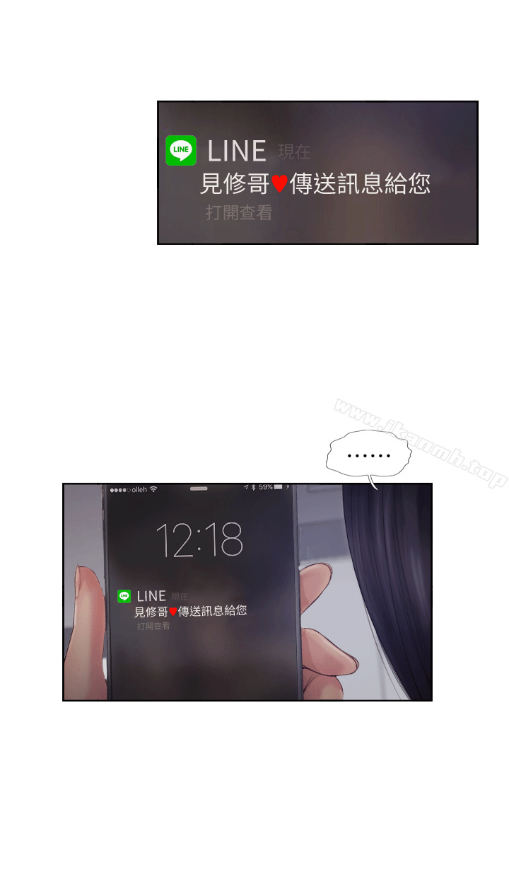 你劈腿了吗?第3话-代理,你有女友吗?
