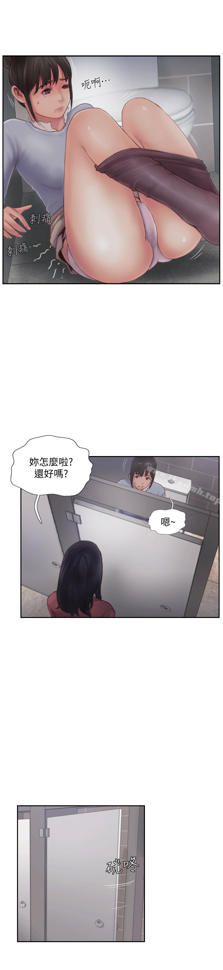 你劈腿了吗?第3话-代理,你有女友吗?