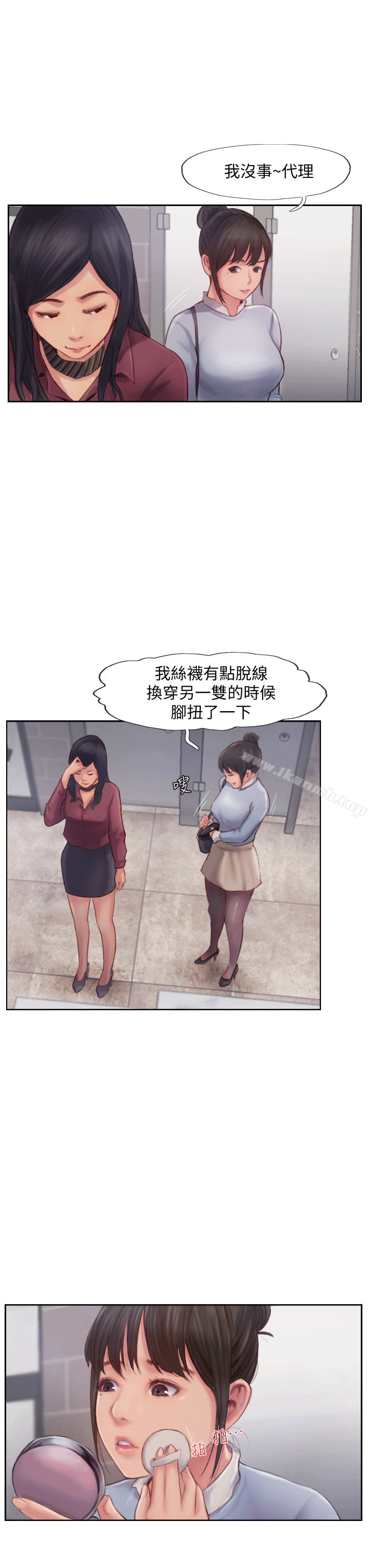你劈腿了吗?第3话-代理,你有女友吗?