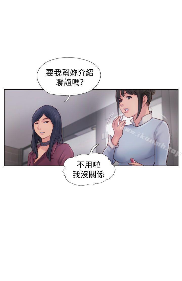 你劈腿了吗?第3话-代理,你有女友吗?
