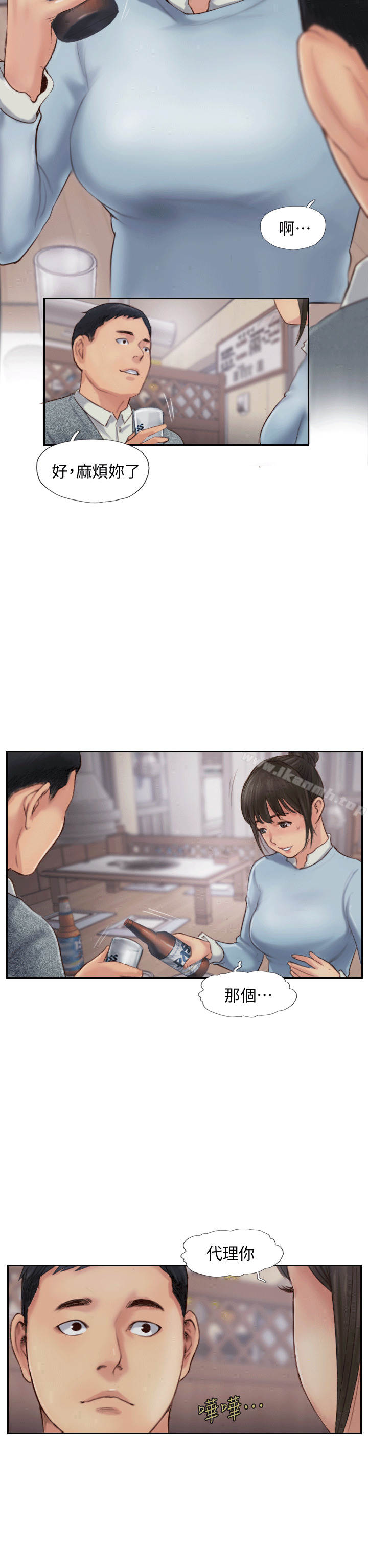 你劈腿了吗?第3话-代理,你有女友吗?