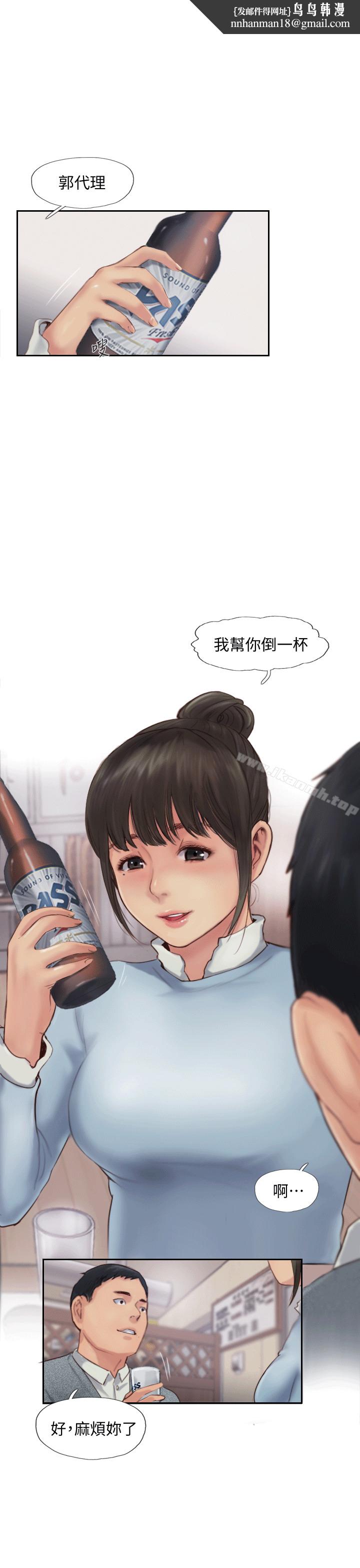 你劈腿了吗?第4话-女同事的诱惑