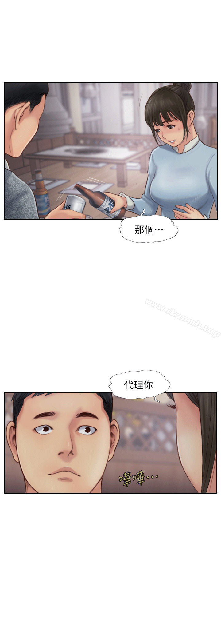 你劈腿了吗?第4话-女同事的诱惑