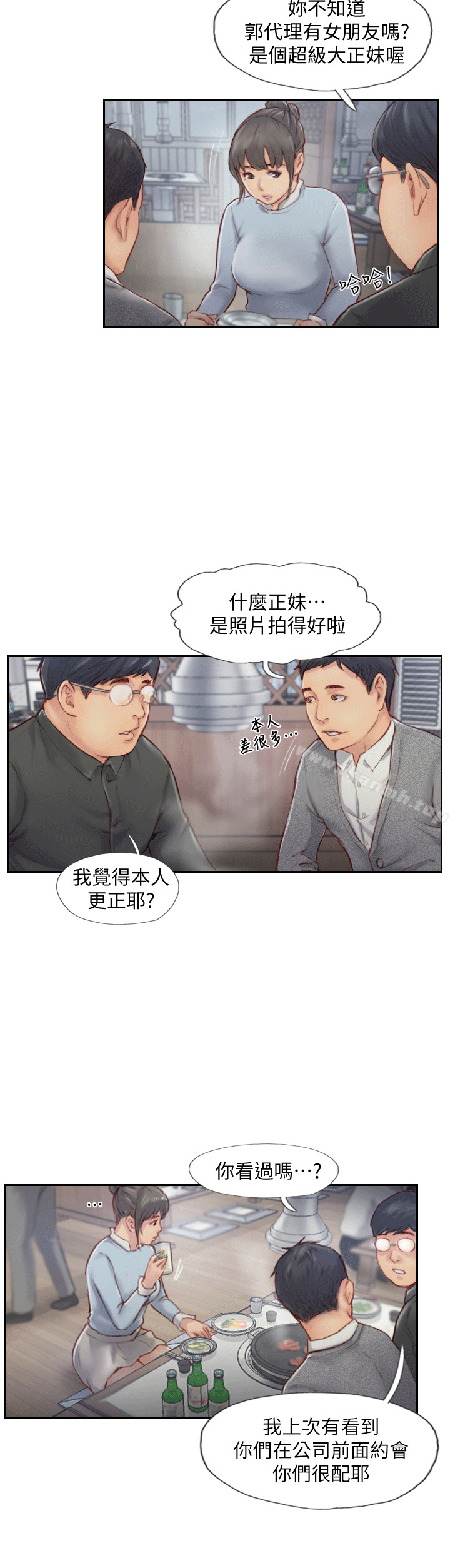 你劈腿了吗?第4话-女同事的诱惑
