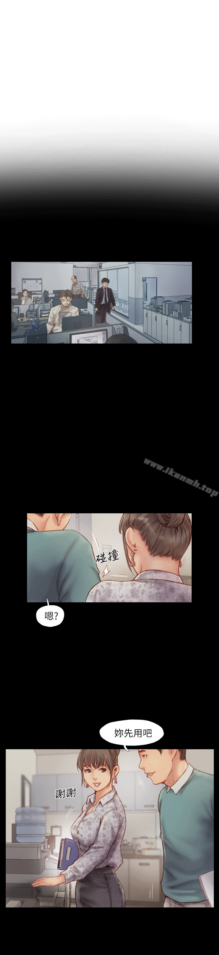 你劈腿了吗?第4话-女同事的诱惑