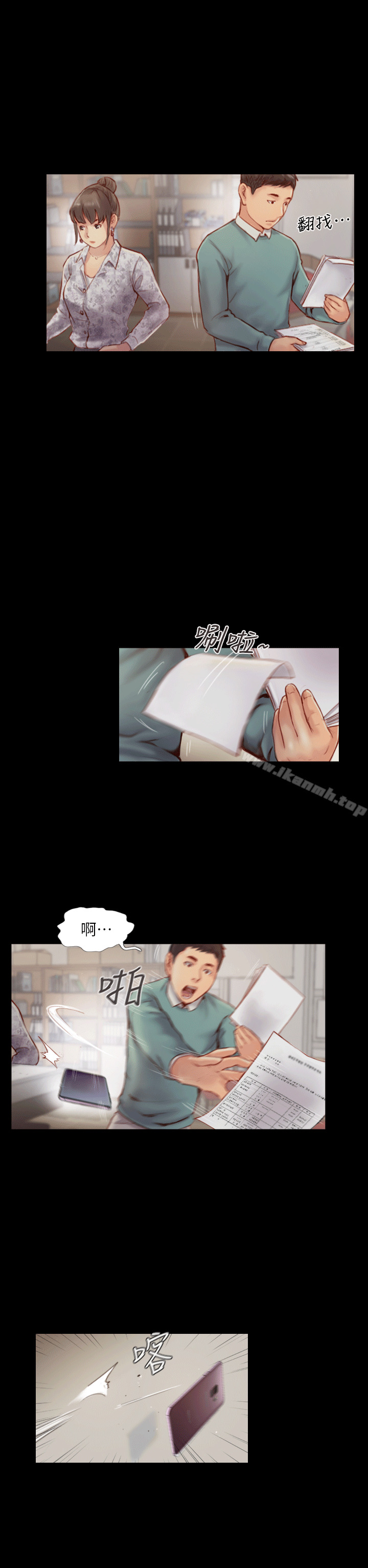 你劈腿了吗?第4话-女同事的诱惑