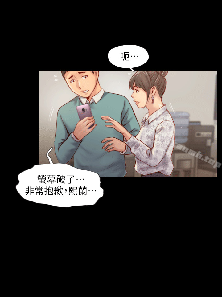 你劈腿了吗?第4话-女同事的诱惑