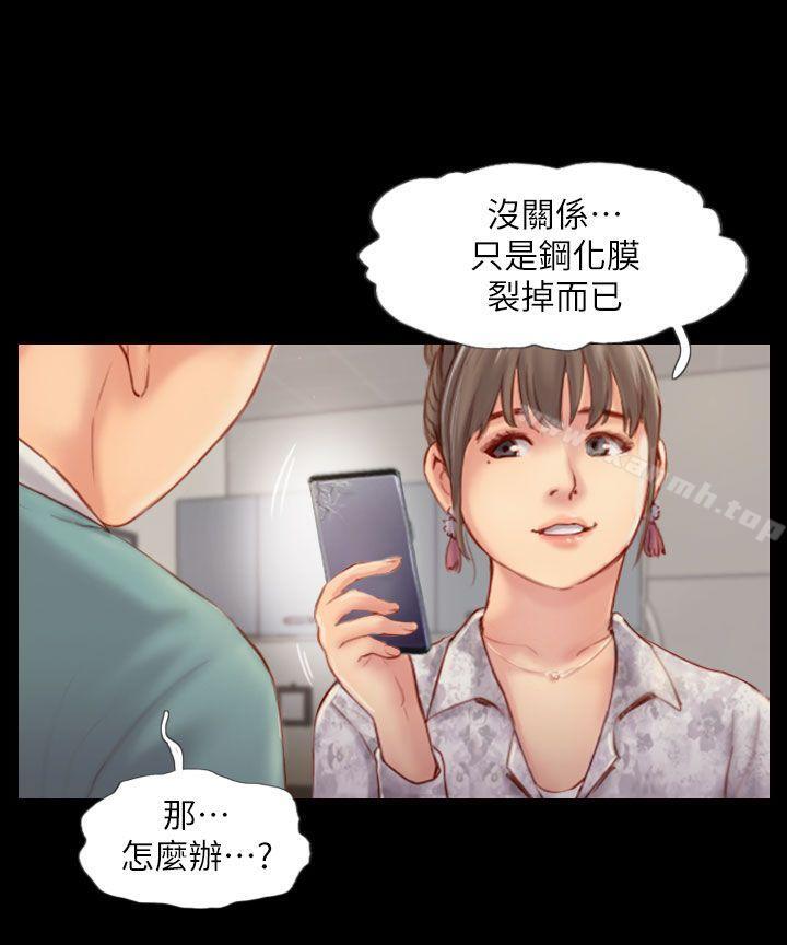 你劈腿了吗?第4话-女同事的诱惑