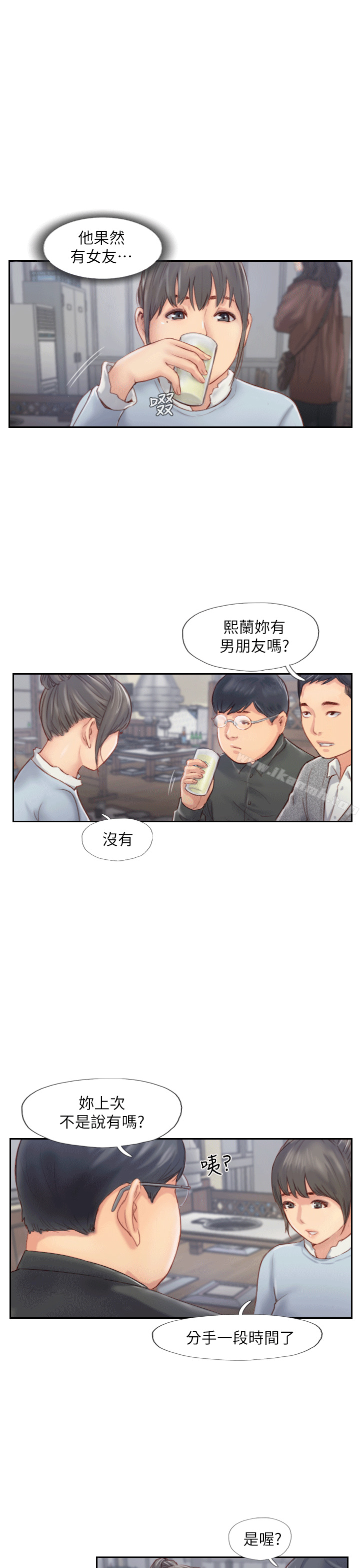 你劈腿了吗?第4话-女同事的诱惑