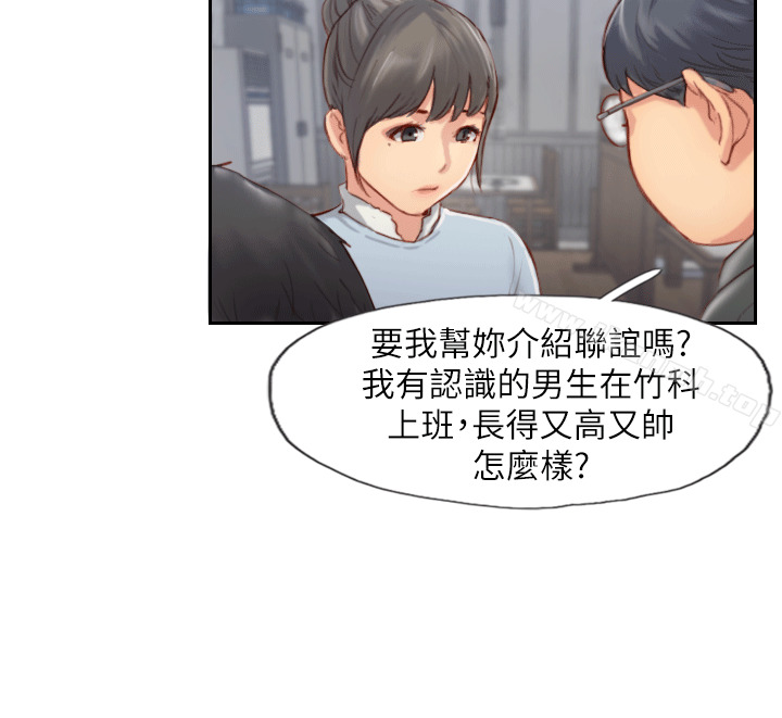 你劈腿了吗?第4话-女同事的诱惑