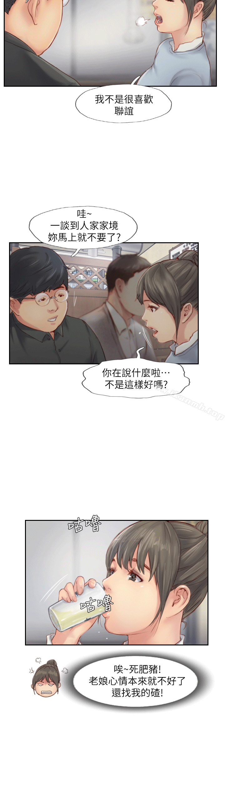 你劈腿了吗?第4话-女同事的诱惑
