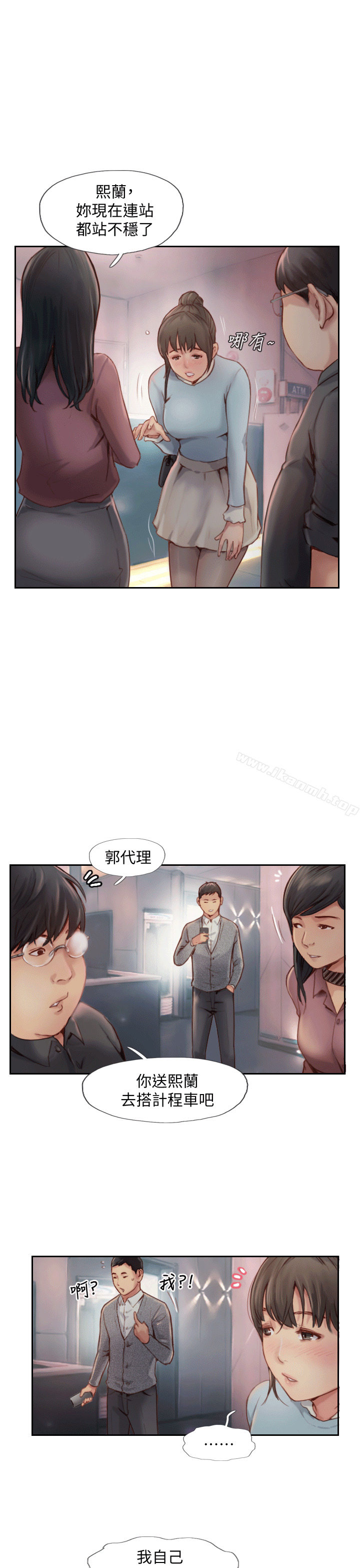 你劈腿了吗?第4话-女同事的诱惑