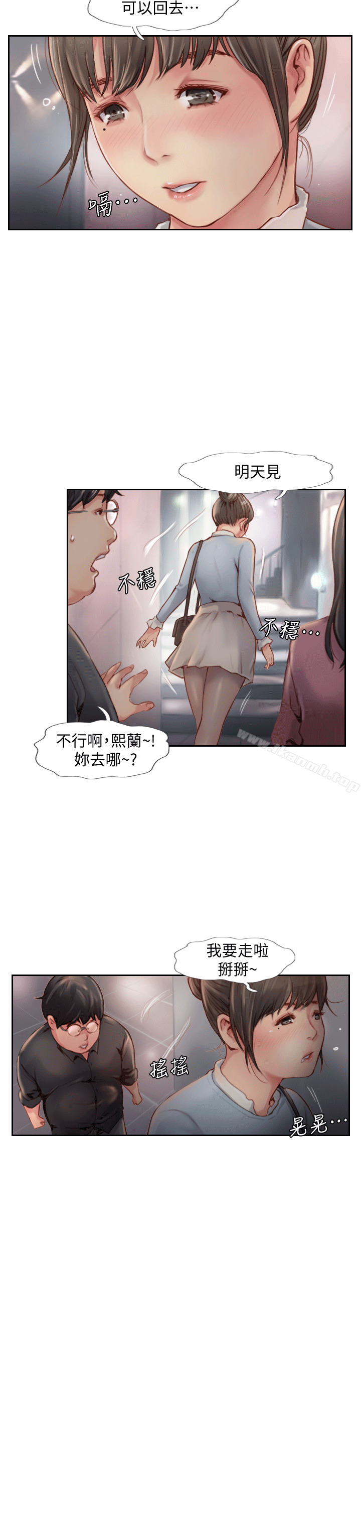 你劈腿了吗?第4话-女同事的诱惑