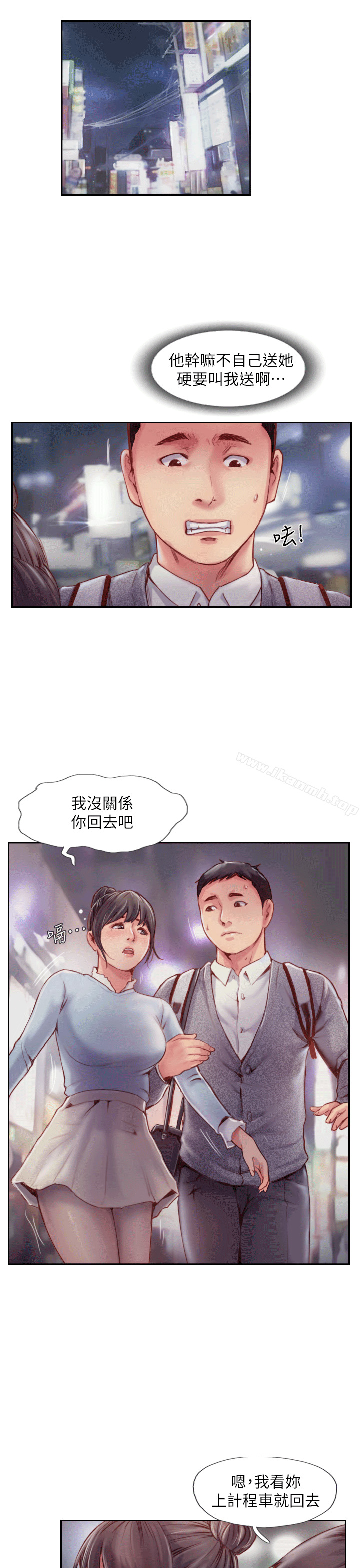 你劈腿了吗?第4话-女同事的诱惑