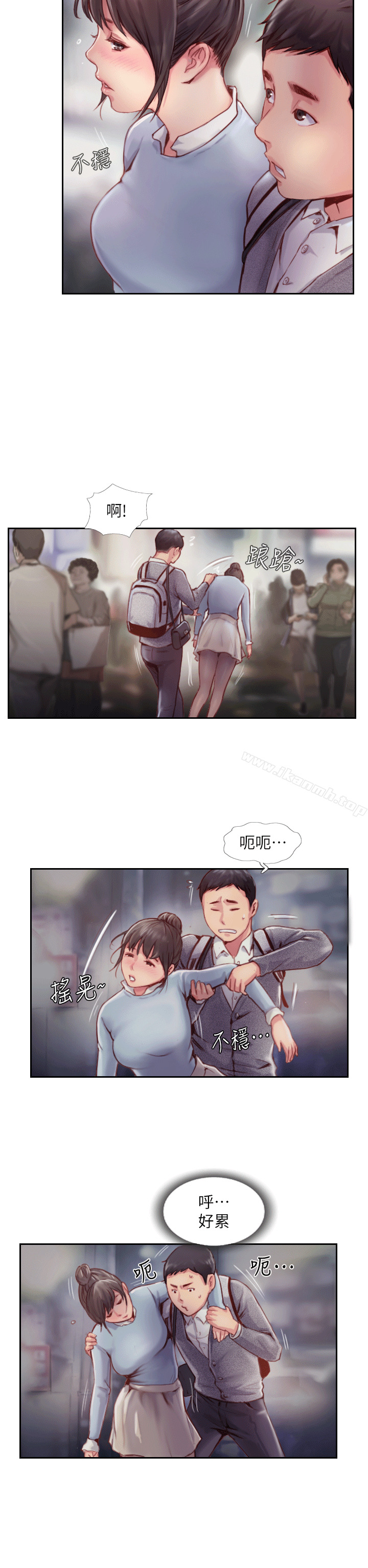 你劈腿了吗?第4话-女同事的诱惑