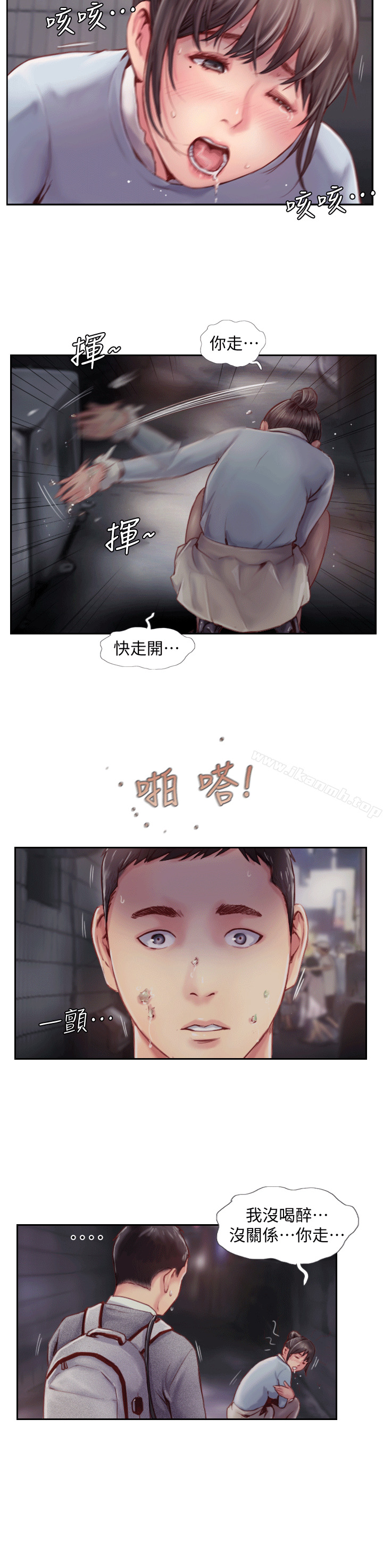 你劈腿了吗?第4话-女同事的诱惑