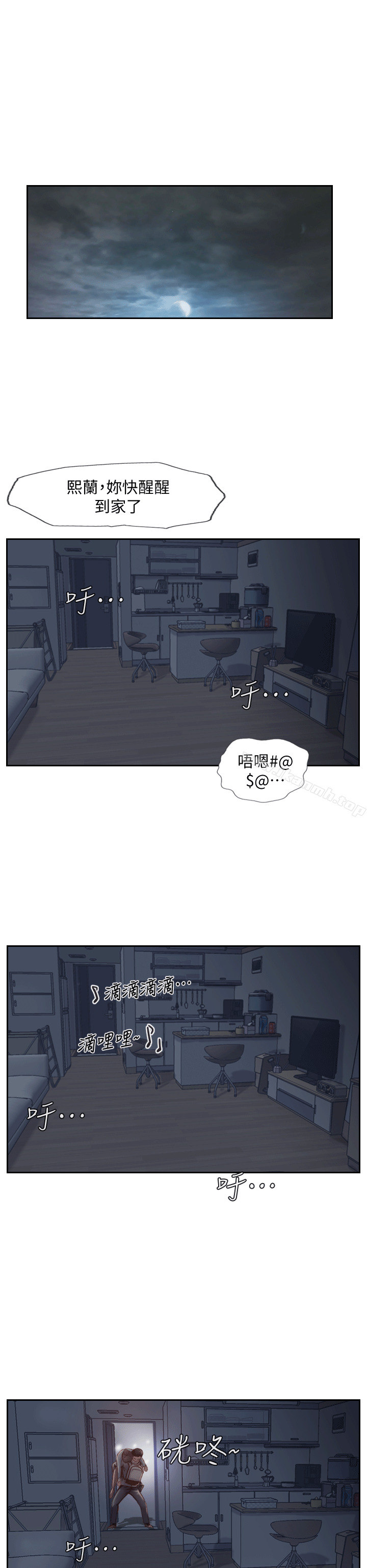 你劈腿了吗?第4话-女同事的诱惑