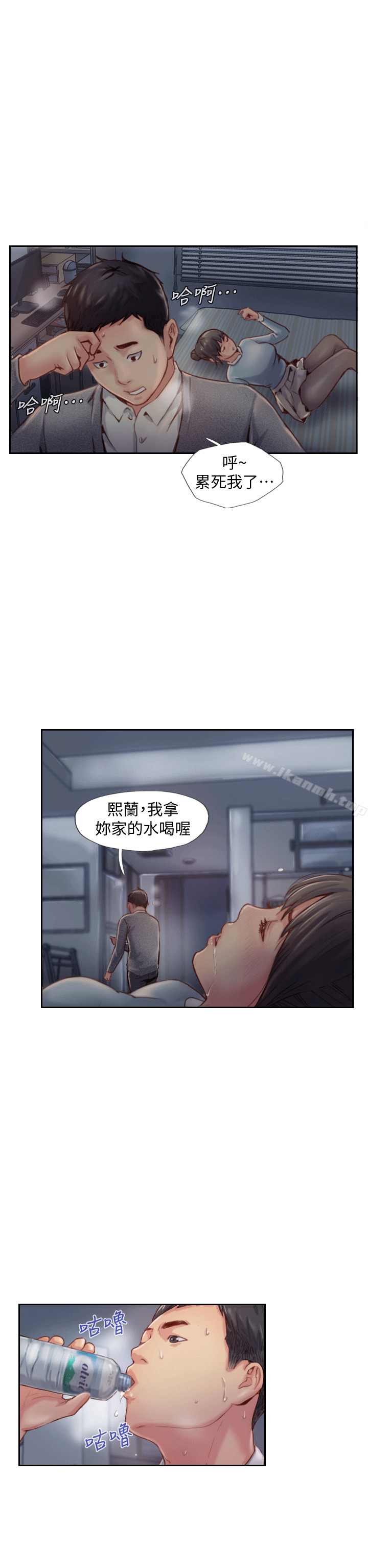 你劈腿了吗?第4话-女同事的诱惑