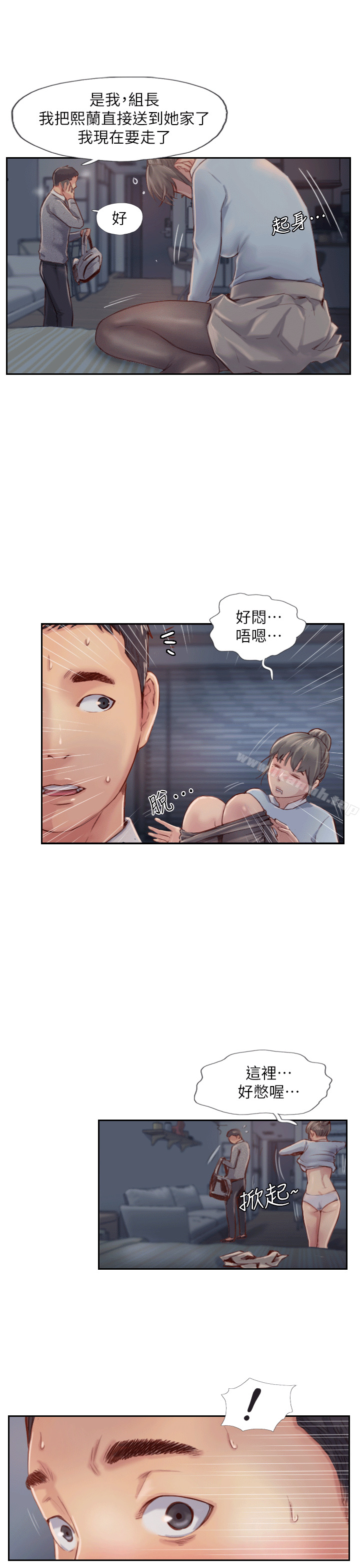 你劈腿了吗?第4话-女同事的诱惑
