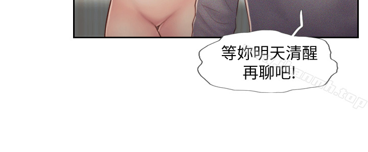 你劈腿了吗?第5话-难以抗拒的慾望