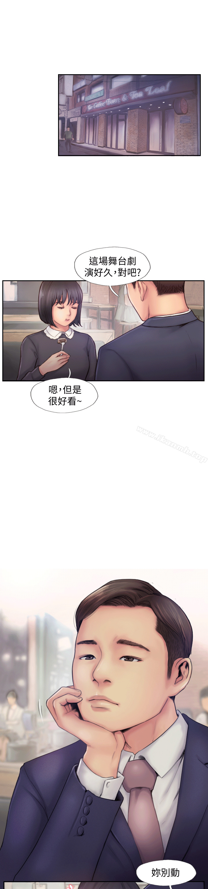 你劈腿了吗?第5话-难以抗拒的慾望