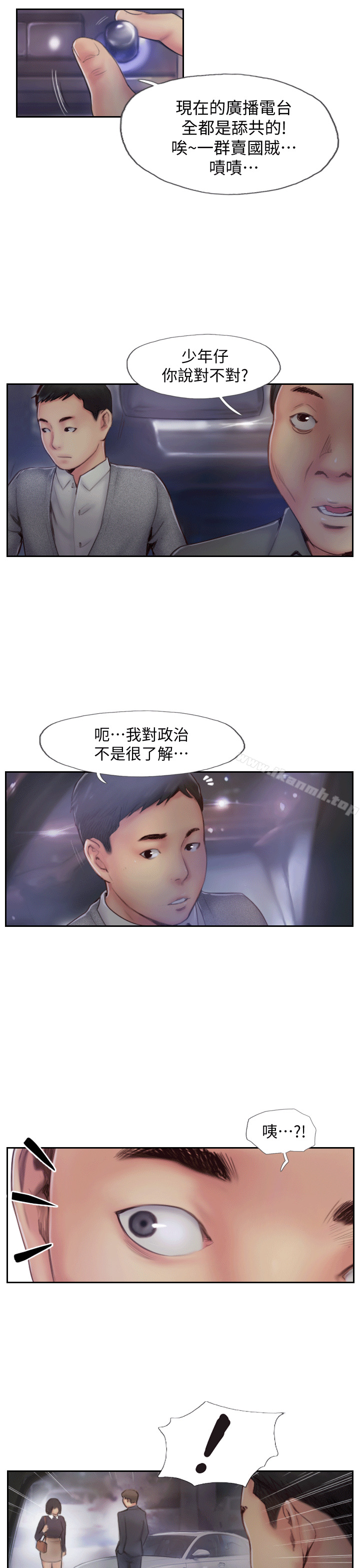 你劈腿了吗?第5话-难以抗拒的慾望