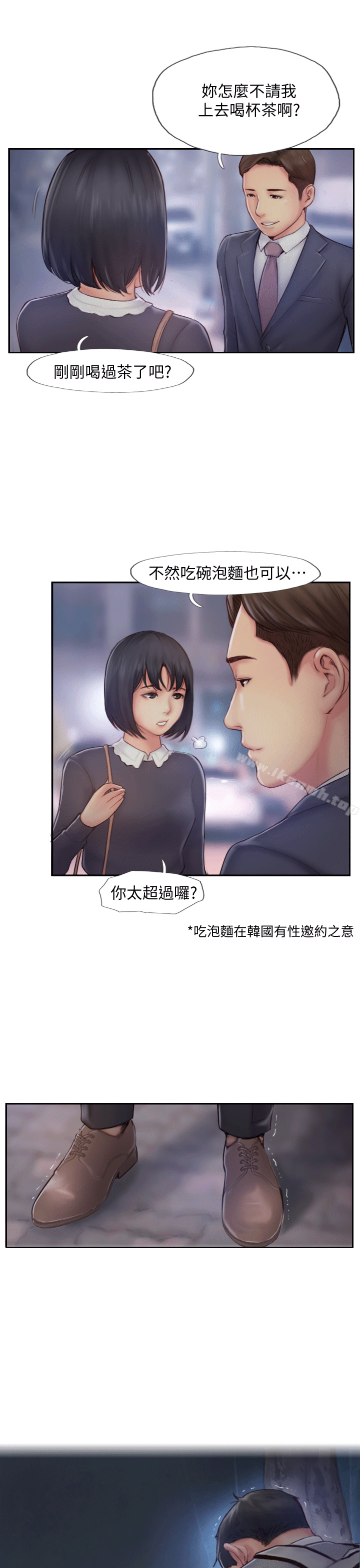 你劈腿了吗?第5话-难以抗拒的慾望