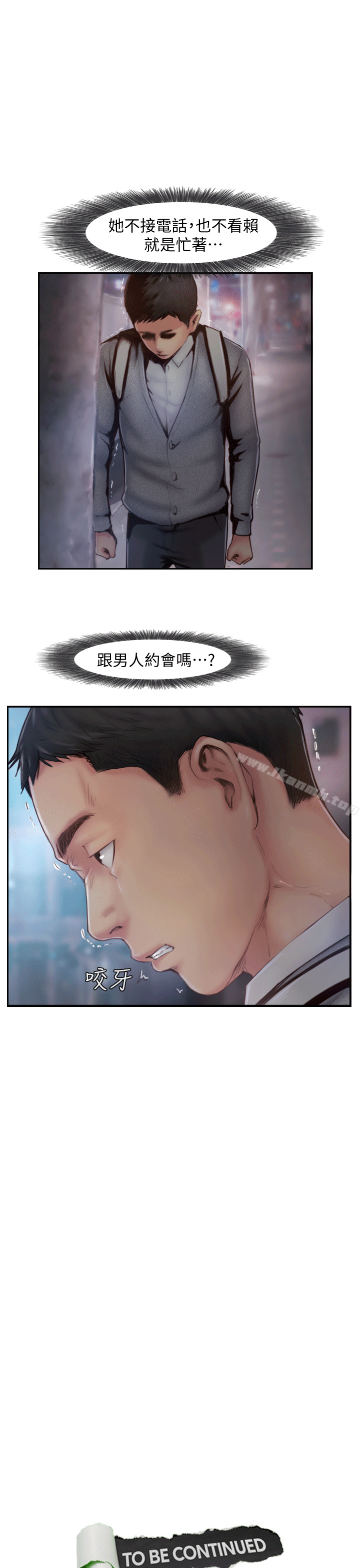 你劈腿了吗?第5话-难以抗拒的慾望