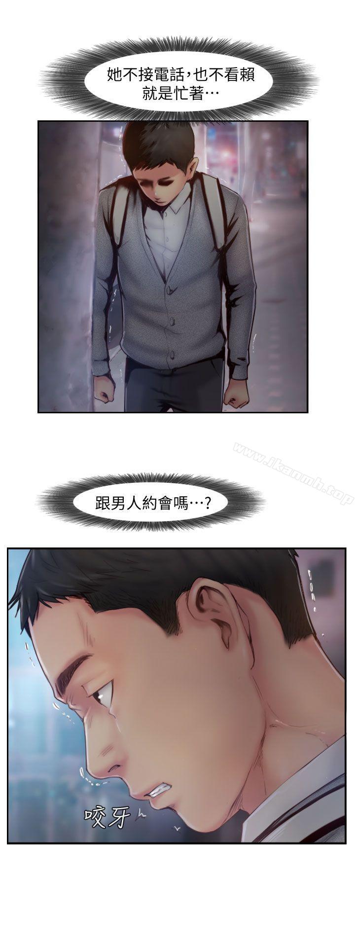 你劈腿了吗?第6话-觊觎女友的新同事