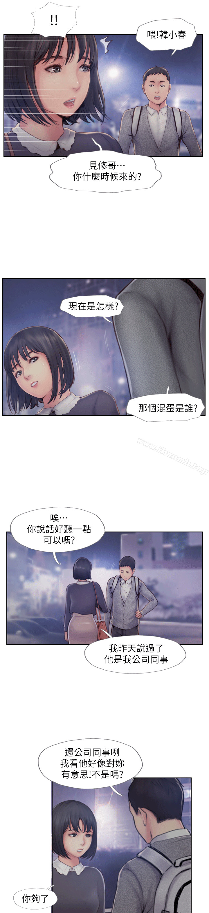 你劈腿了吗?第6话-觊觎女友的新同事