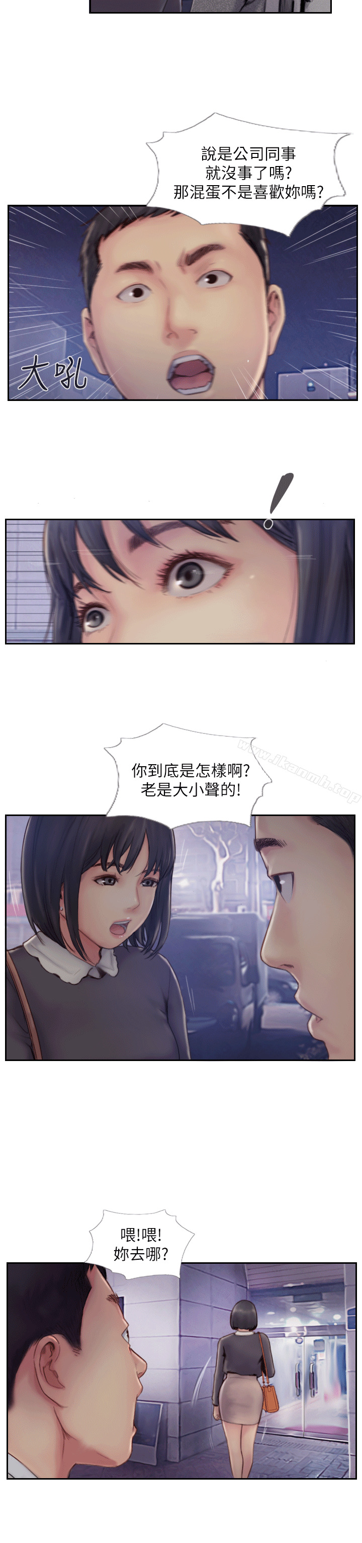 你劈腿了吗?第6话-觊觎女友的新同事