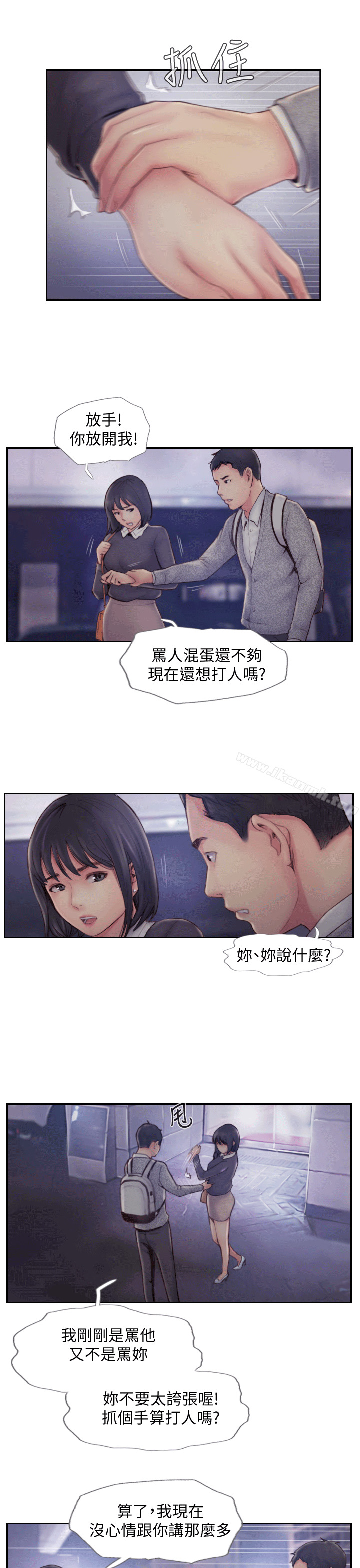你劈腿了吗?第6话-觊觎女友的新同事