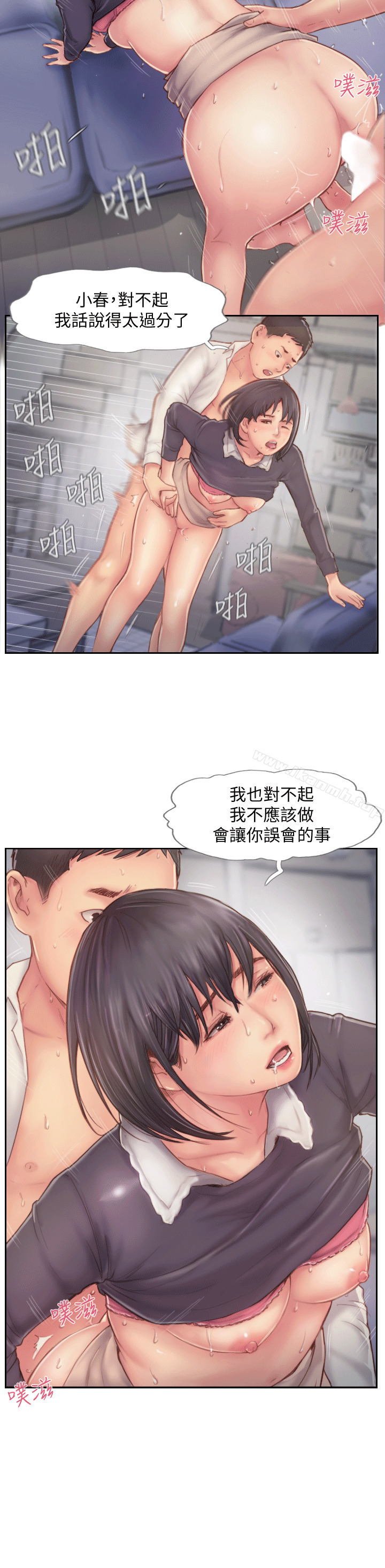 你劈腿了吗?第6话-觊觎女友的新同事