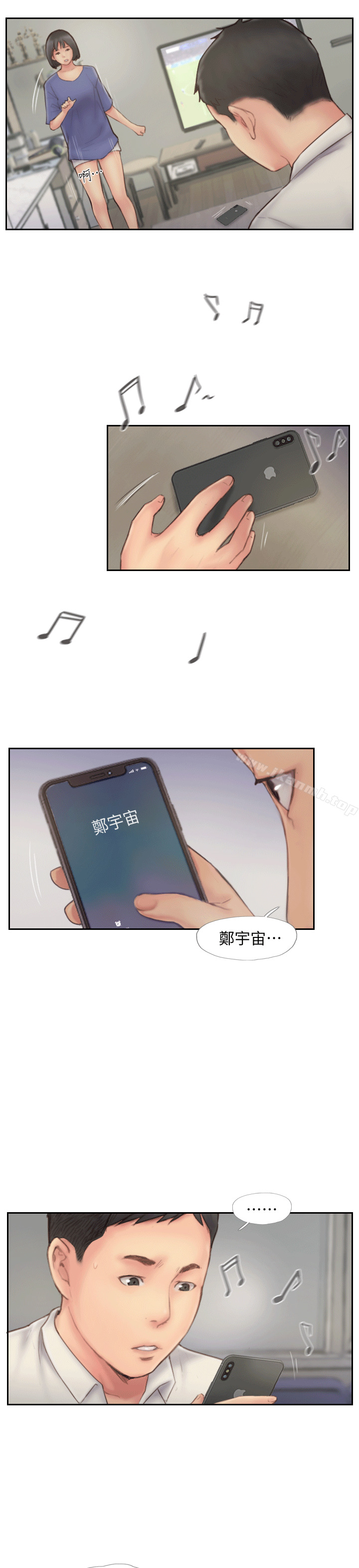你劈腿了吗?第6话-觊觎女友的新同事