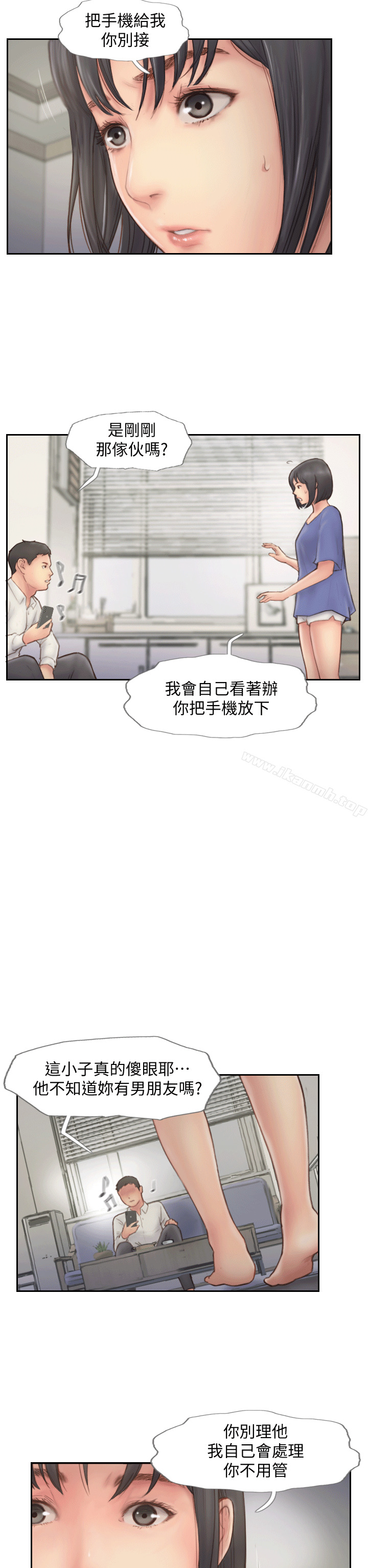 你劈腿了吗?第6话-觊觎女友的新同事
