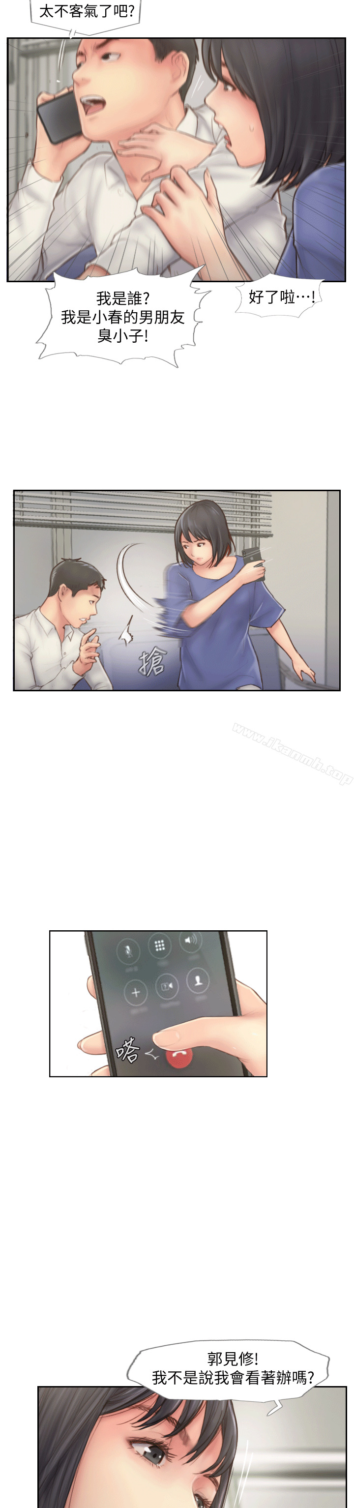 你劈腿了吗?第6话-觊觎女友的新同事