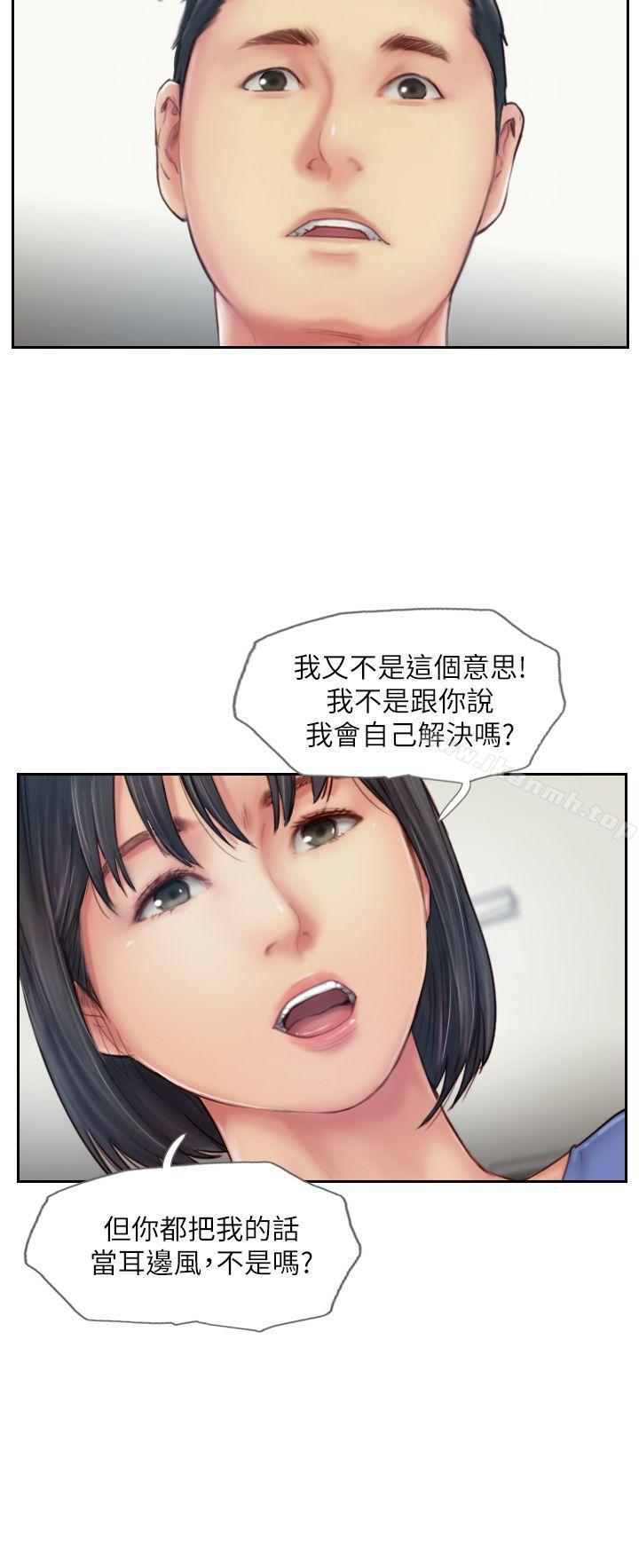 你劈腿了吗?第7话-被信任的女友背叛