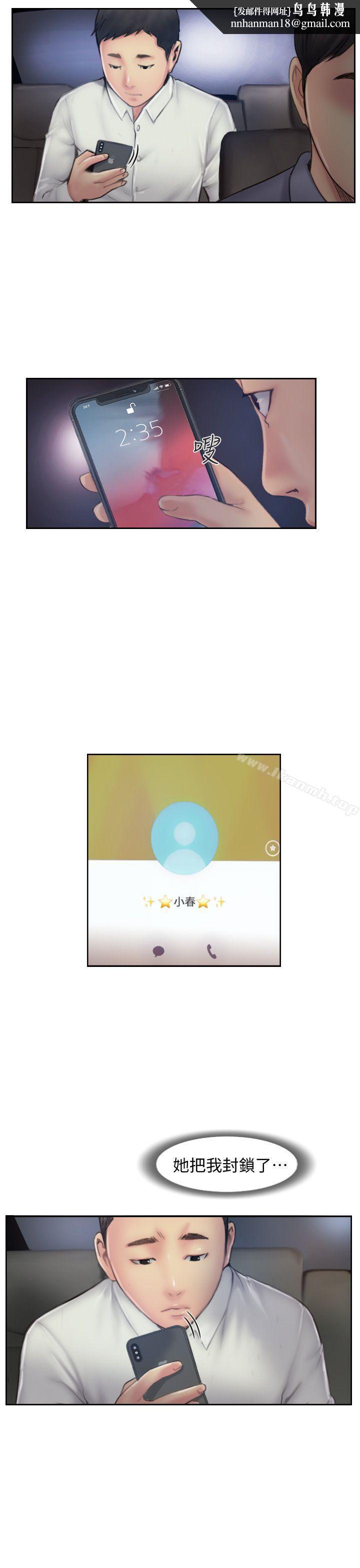你劈腿了吗?第7话-被信任的女友背叛