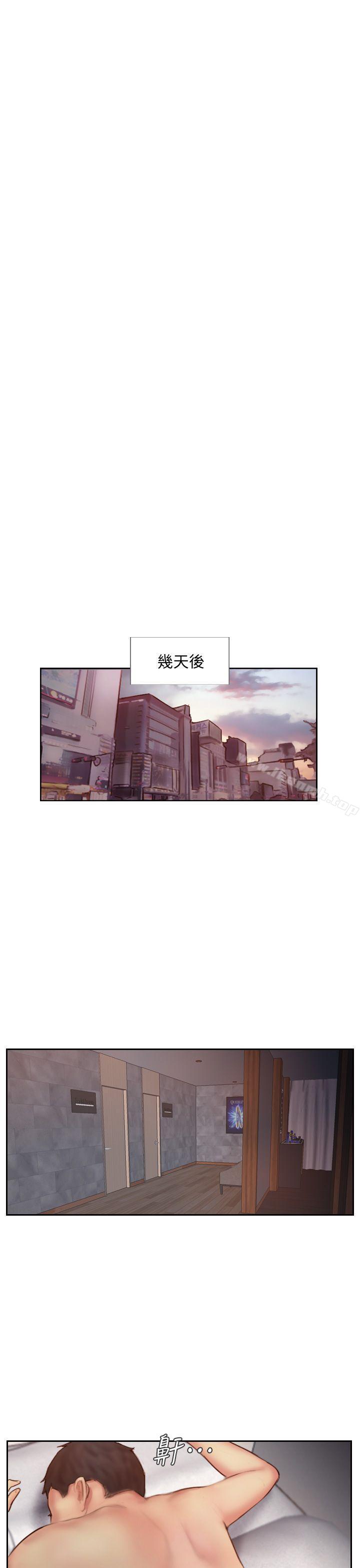 你劈腿了吗?第7话-被信任的女友背叛