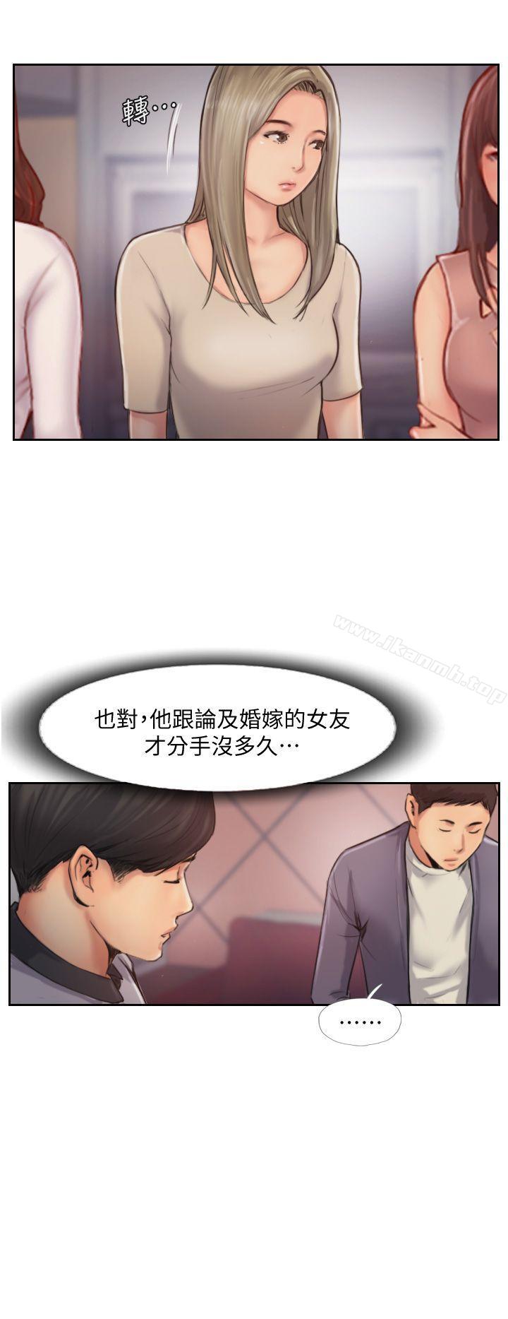 你劈腿了吗?第9话-世界上有一半是女人