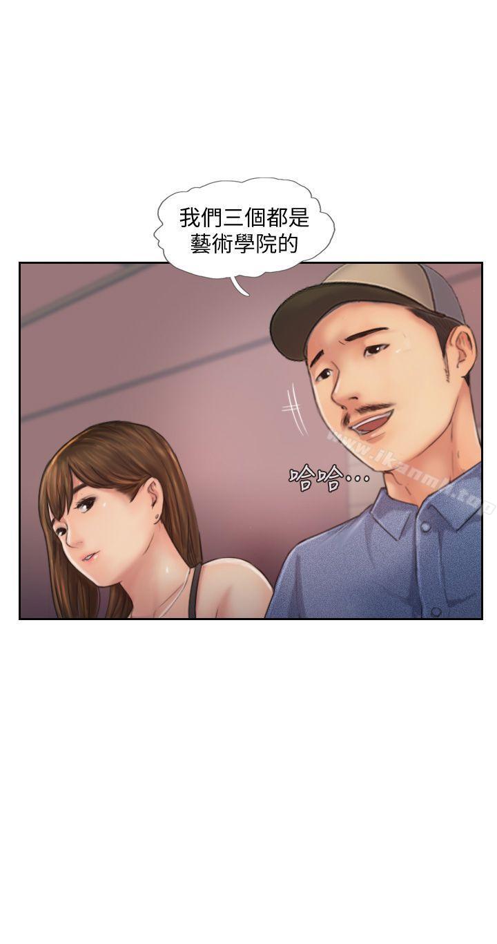 你劈腿了吗?第9话-世界上有一半是女人