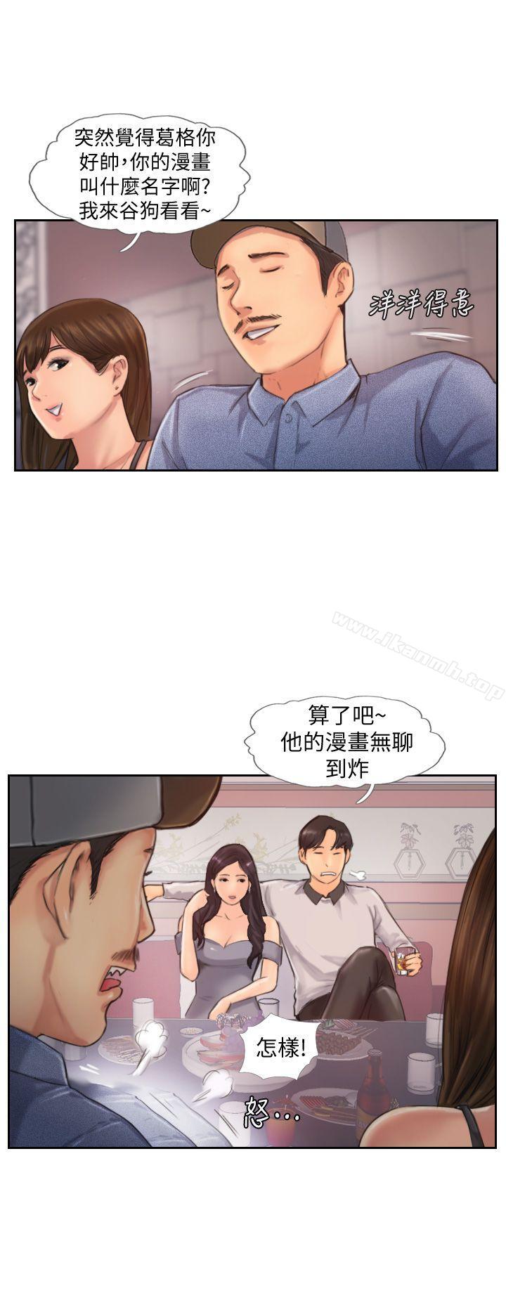你劈腿了吗?第9话-世界上有一半是女人