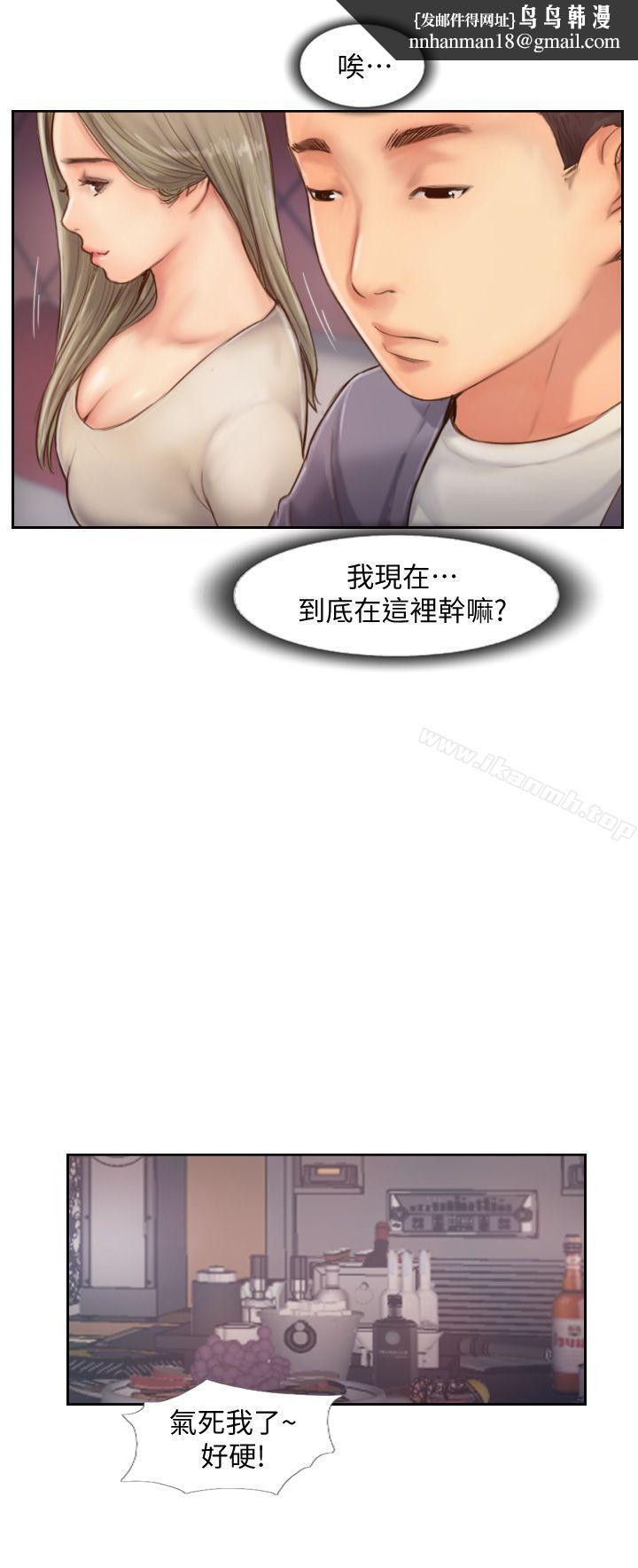 你劈腿了吗?第9话-世界上有一半是女人