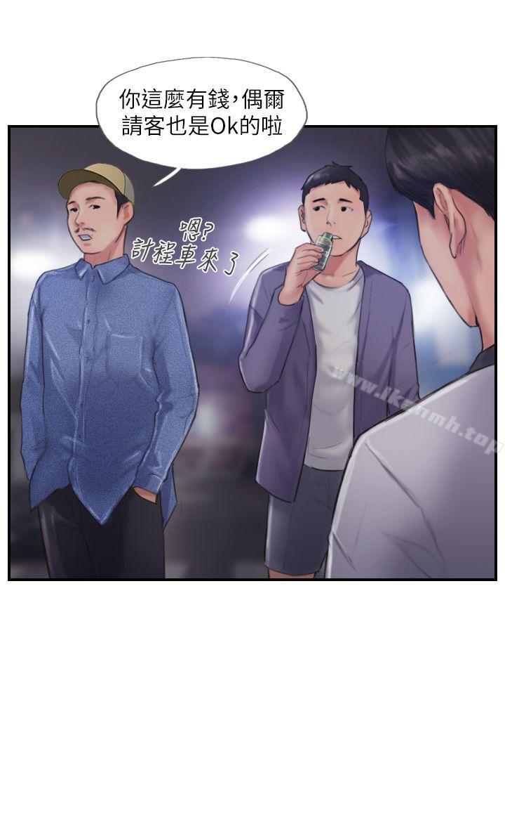 你劈腿了吗?第9话-世界上有一半是女人