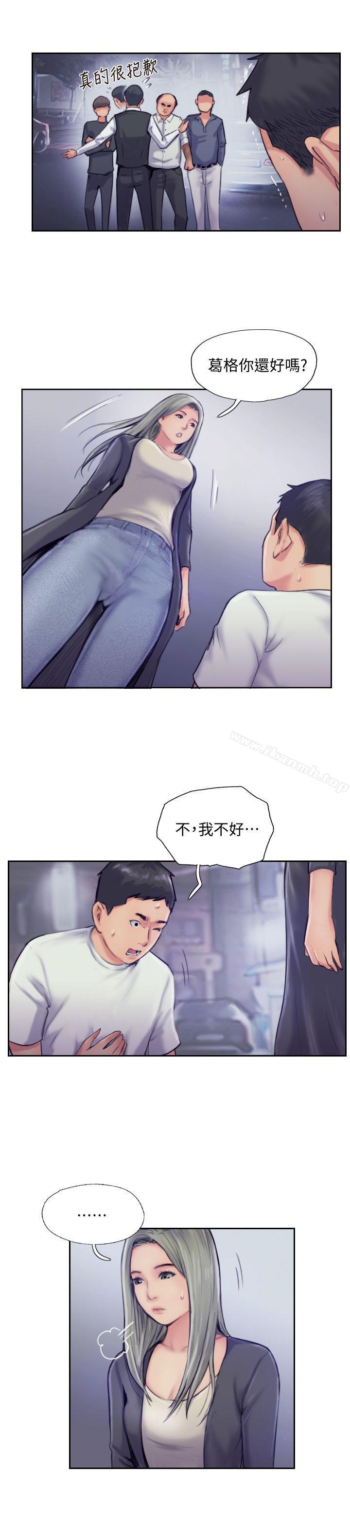 你劈腿了吗?第10话-我也要把妳忘了!