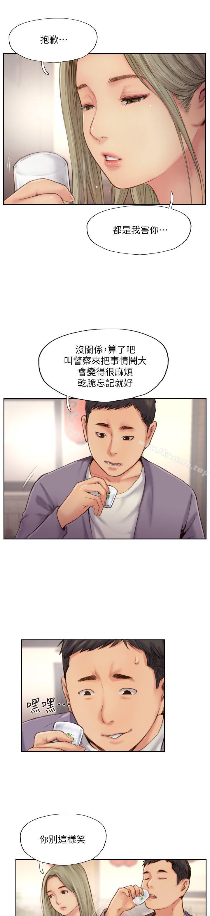 你劈腿了吗?第10话-我也要把妳忘了!
