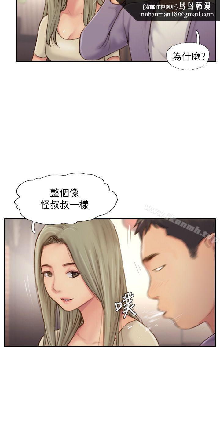你劈腿了吗?第10话-我也要把妳忘了!