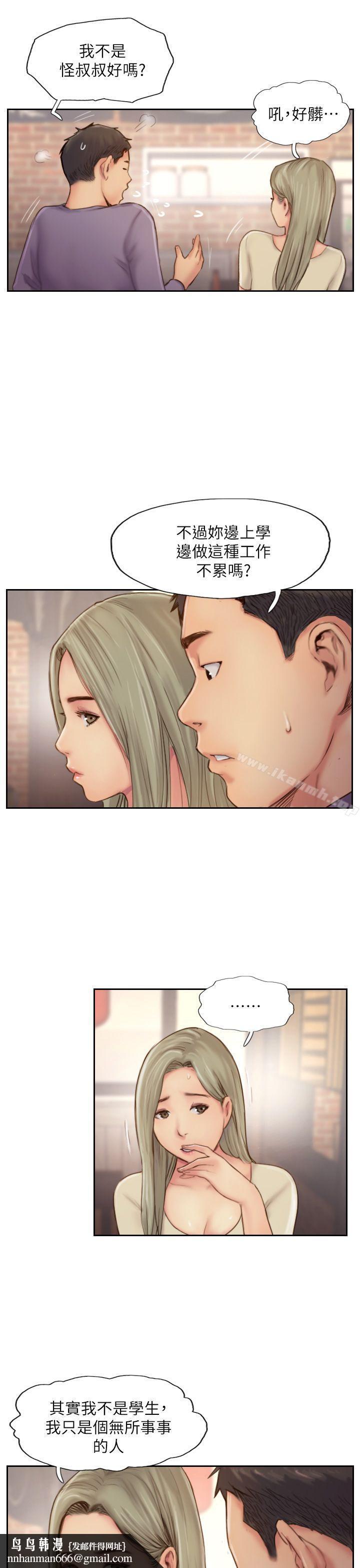 你劈腿了吗?第10话-我也要把妳忘了!